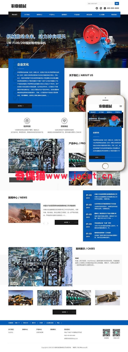 织梦dedecms响应式大型农业机械设备网站织梦模板(自适应手机端)+PC+wap+利于SEO优化