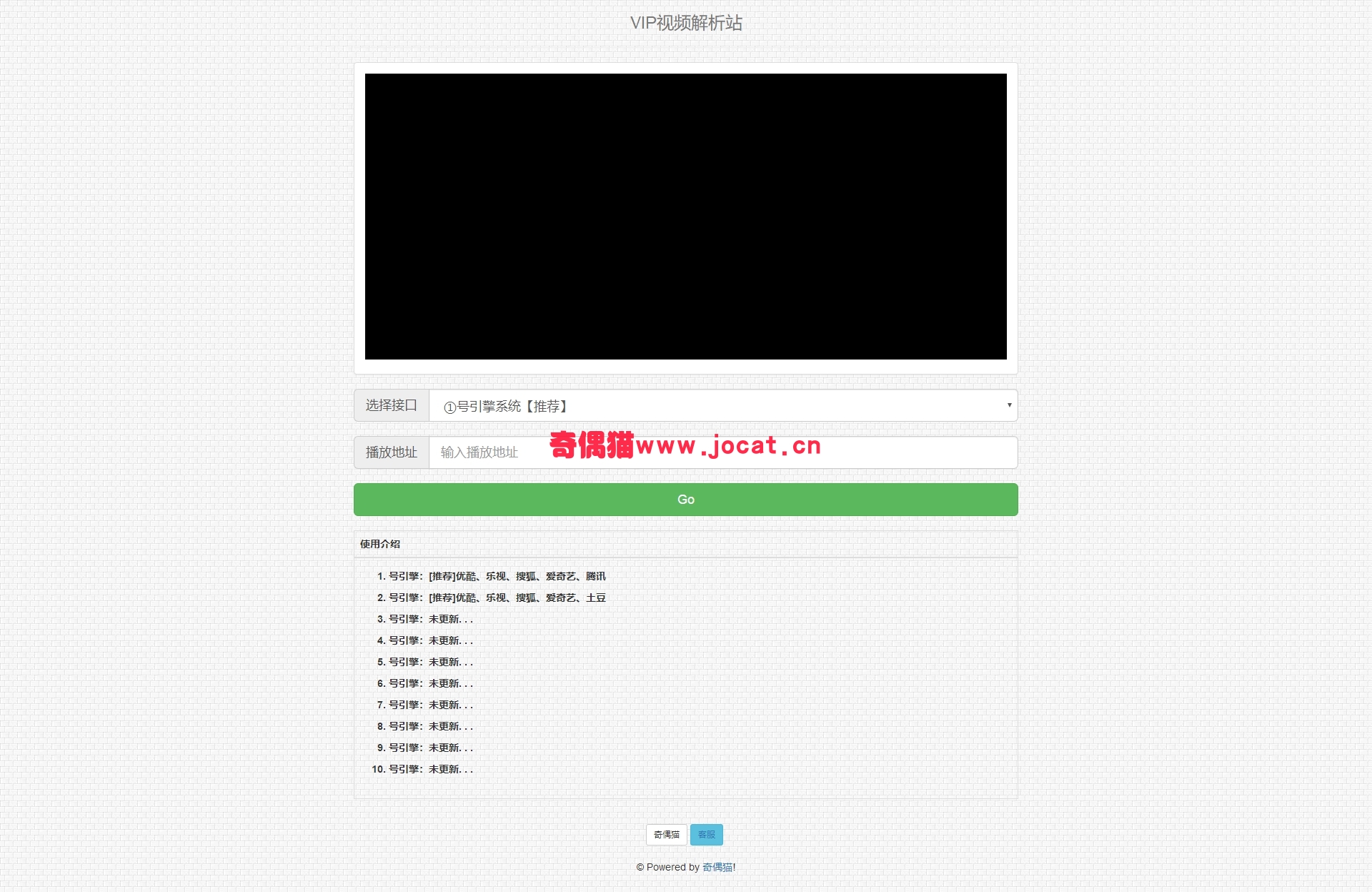 [免费源码]VIP视频解析站源码免费下载