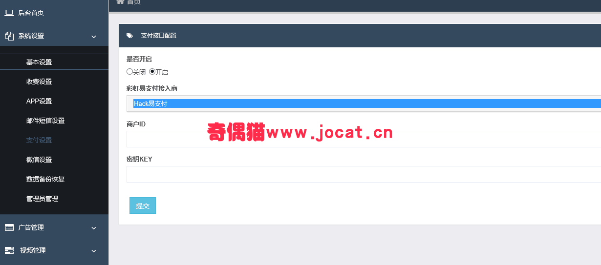 [免费源码]飞猫影院源码5.0(新用户)无加密无授权正版源码