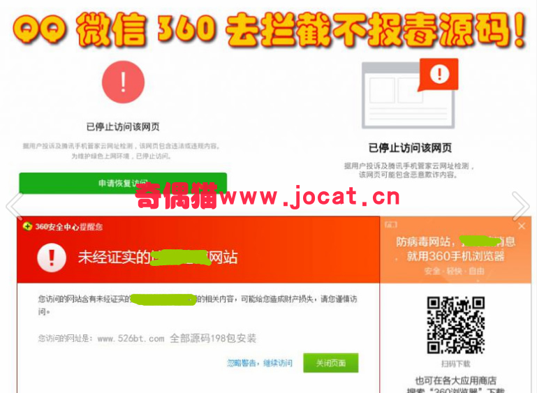 [免费源码]最新域名防红程序