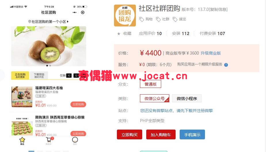 [微擎小程序源码]社区社群团购13.2.0/微信社区源码微信团购小程序源码下载
