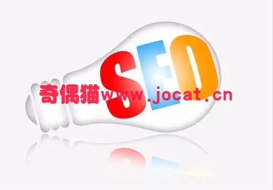 seo论企业电子商务网站推广