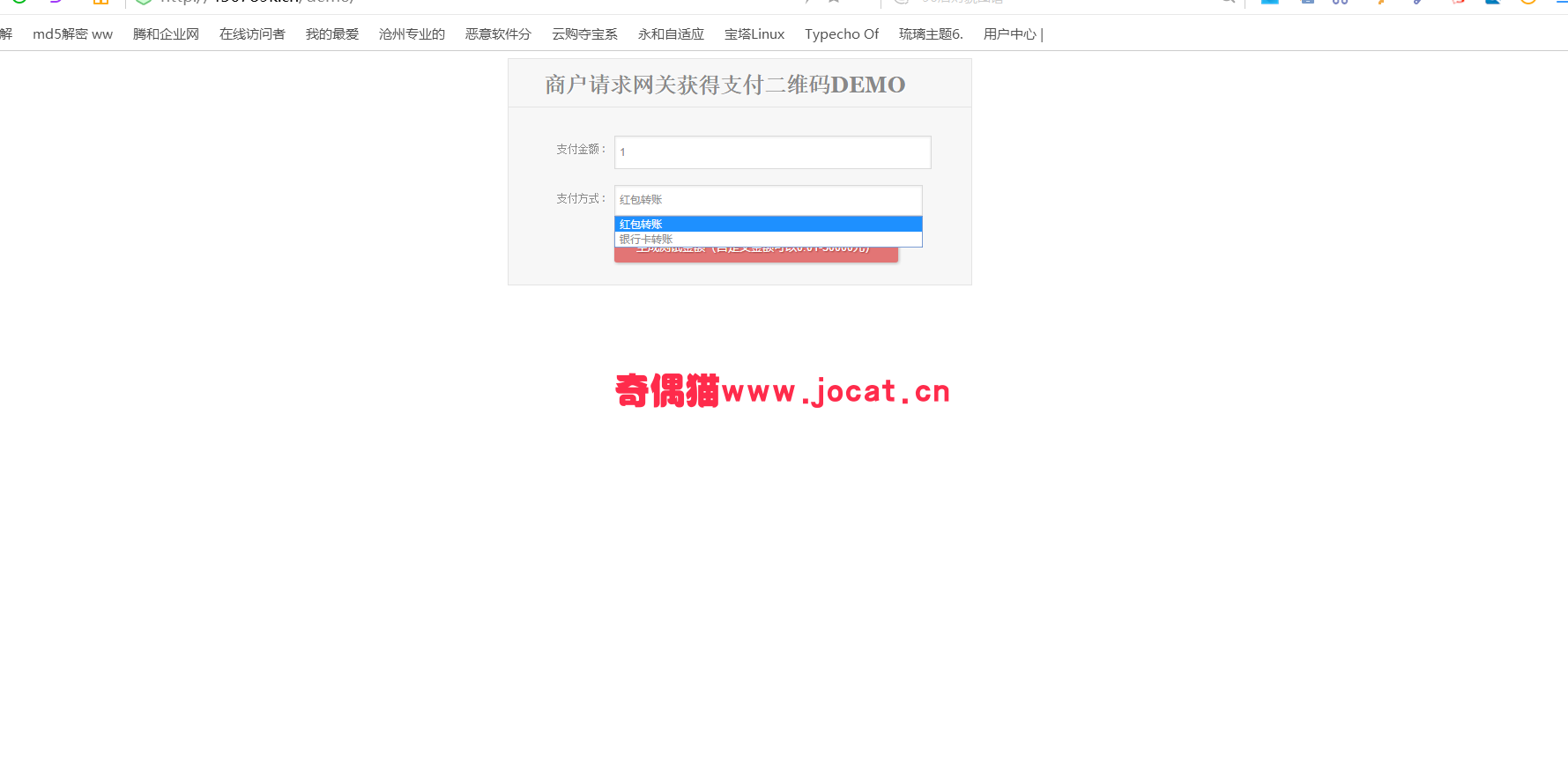 [免费源码]个人免签约支付宝红包银行卡收款