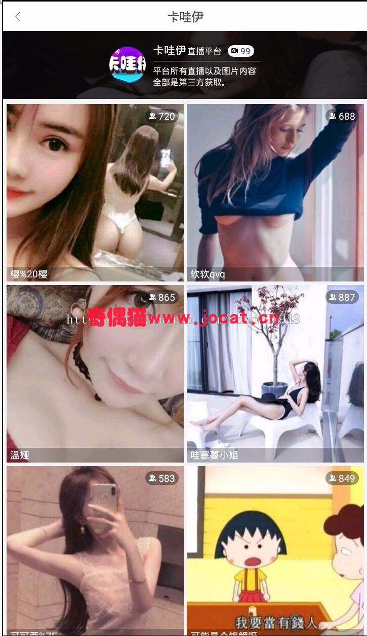 聚合直播盒子原生源码 安卓+IOS+超级后台+独立代码下载
