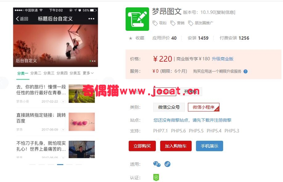 [微擎应用模块]梦昂图文10.1.81/朋友圈推广吸粉营销源码下载