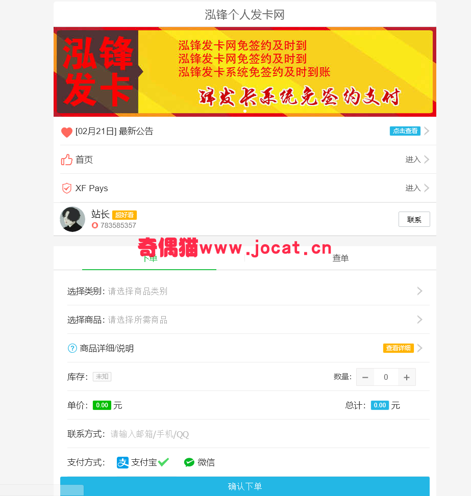 [免费源码]XFAPI个人发卡网最新版的个人发卡源码