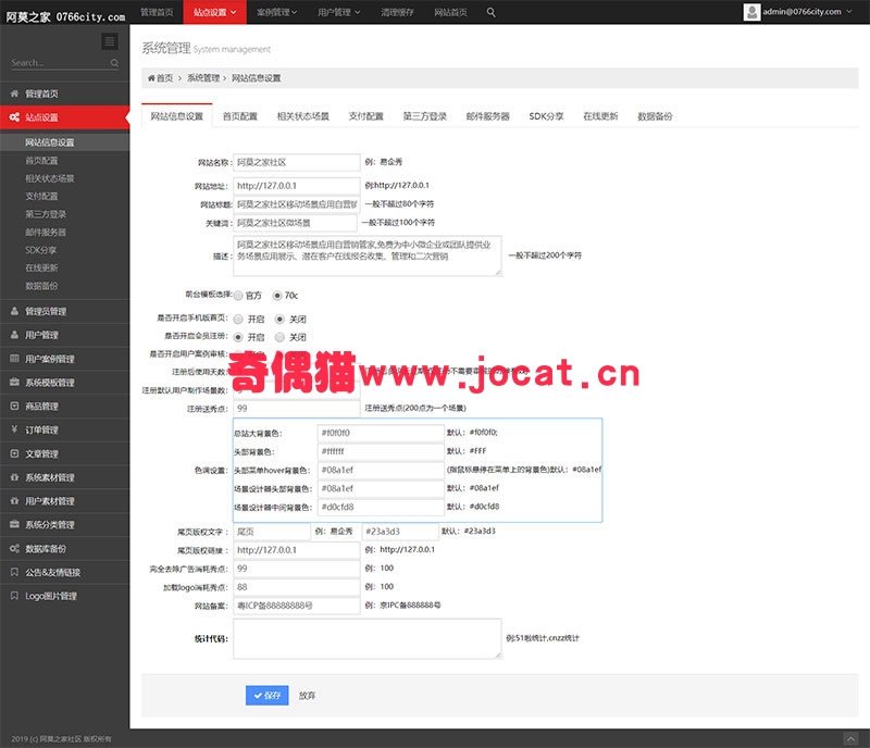 [免费源码]最新仿易企秀V15.1完整版开源版源码免费下载