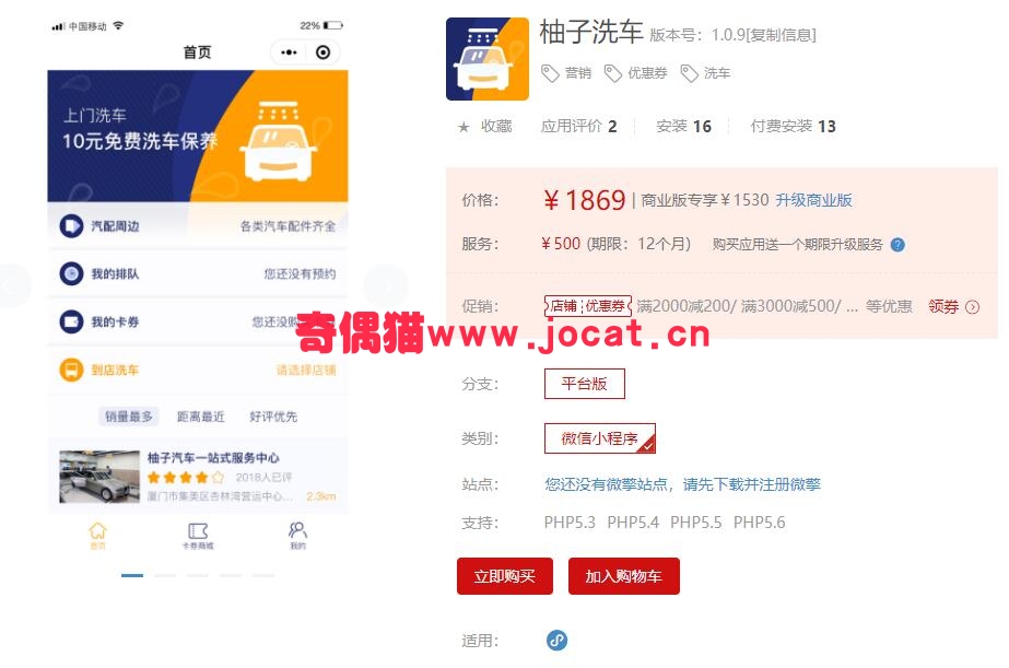 [微擎小程序模块]柚子洗车1.0.8/微信洗车优惠券营销源码下载