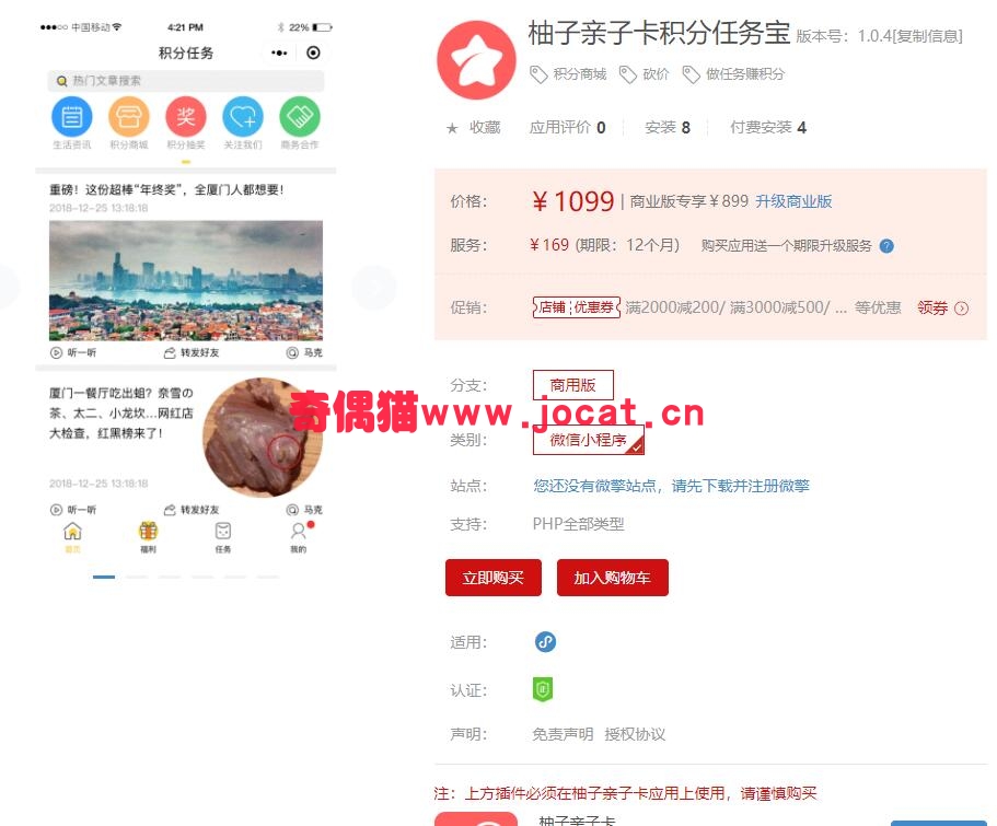 [微擎小程序模块]柚子亲子卡积分任务宝1.0.4/积分商城砍价做任务赚积分源码下载