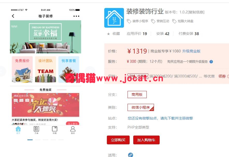 [微擎小程序模块]装修装饰行业1.0.2/装修行业炫酷大转盘营销互动小程序源码下载