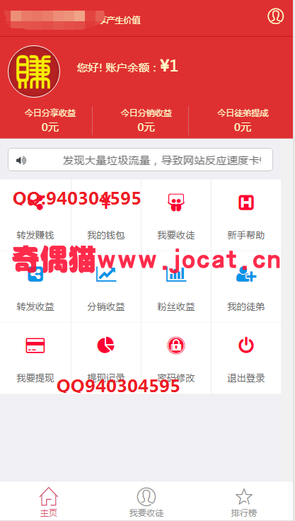 [免费源码]微小豆朋友圈分享赚钱系统带分销功能PHP微小豆朋友圈分享赚钱系统