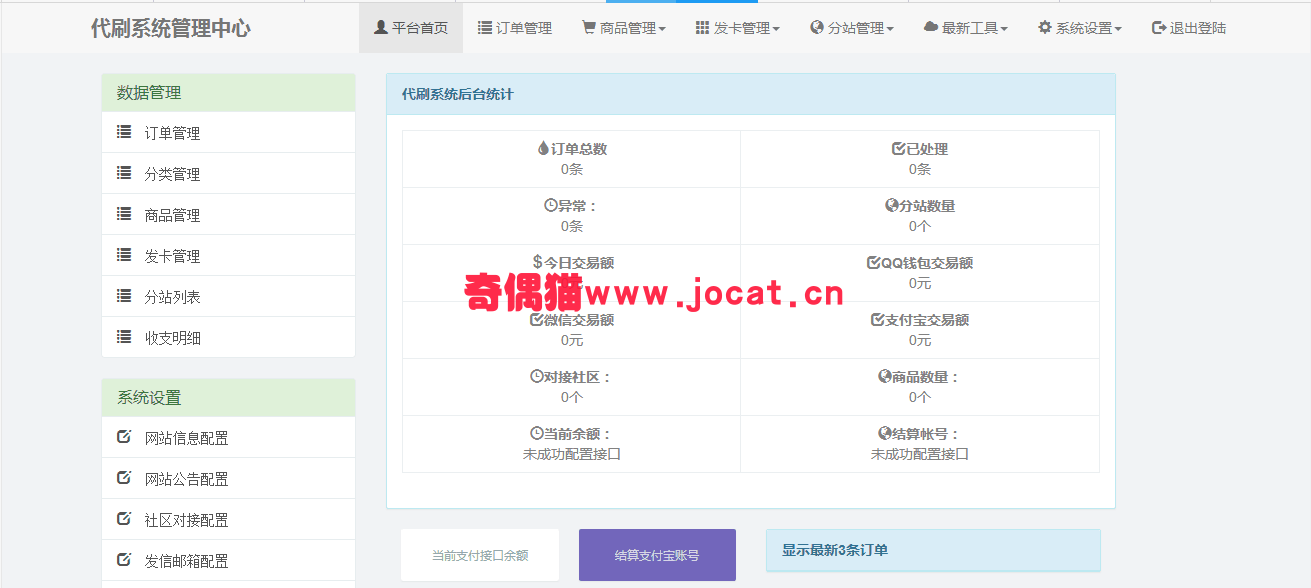 [免费源码]梦磊代刷最新源码分享_带后台_免费分享源码