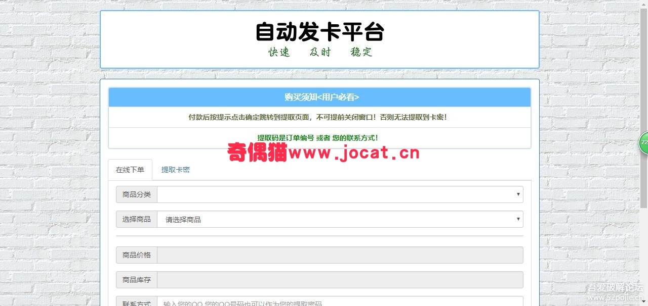 [免费源码]2019版自动发卡平台源码下载+码支付接口