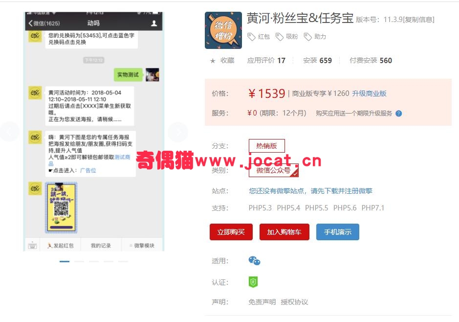 [微擎应用源码]黄河·粉丝宝 11.3.9/红包吸粉助力源码下载