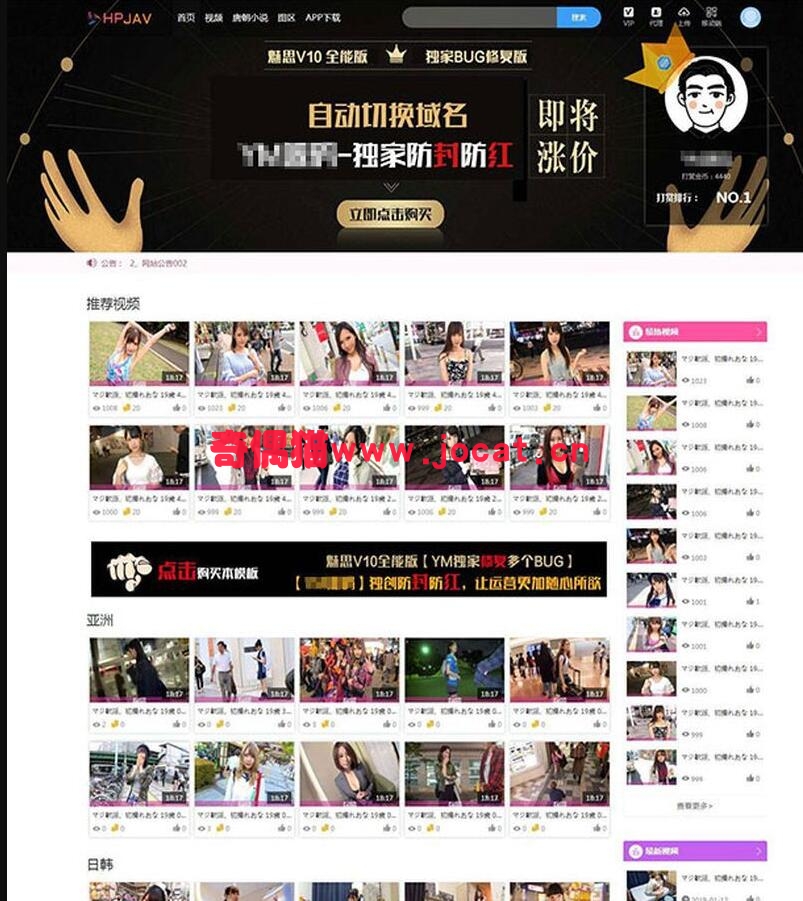 [免费源码]魅思Msvod V10视频系统源码 开源无加密修复全能版