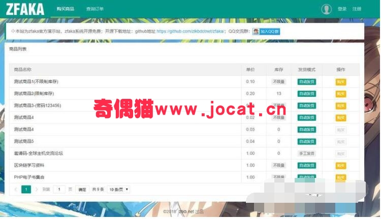 [免费源码]php源码 ZFAKA发卡系统 开源好用的个人发卡源码+支持微信和支付宝