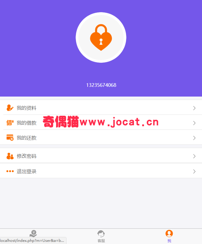 最新给你花借dai系统二次开发开源版/码支付免签金融源码下载