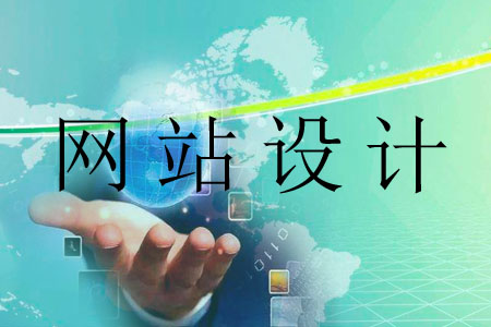seo培训：如何做好网站导航设计?