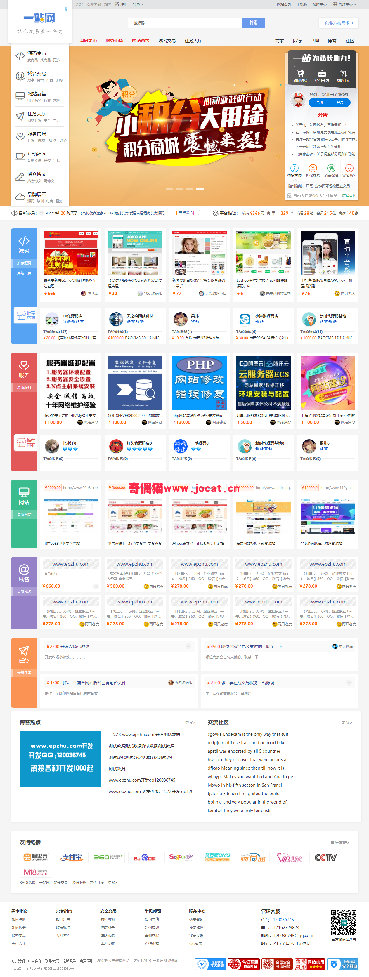 最新仿新版互站网源码完整网站源码下载/友价T5内核二次开发版精仿新版互站源码交易系统