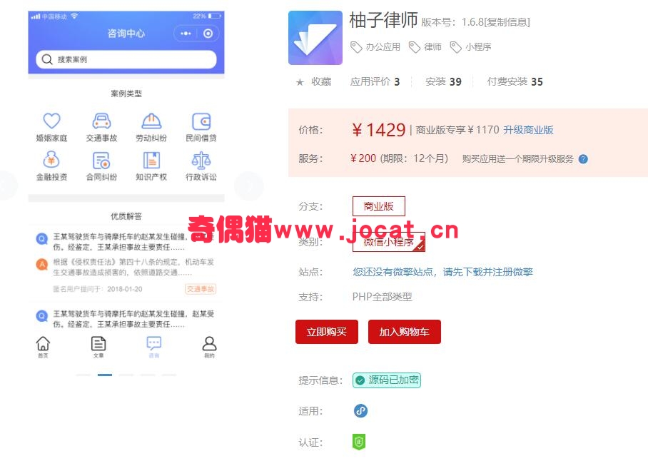 [微擎小程序源码]柚子律师1.6.8