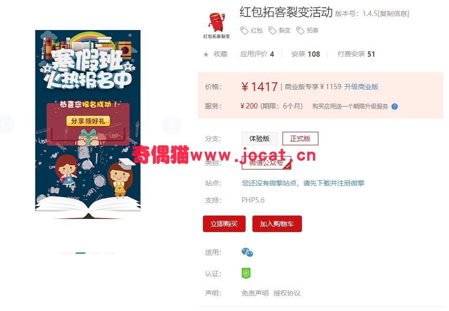 [微擎模块源码]红包拓客裂变活动1.3.3/微信红包裂变活动源码下载