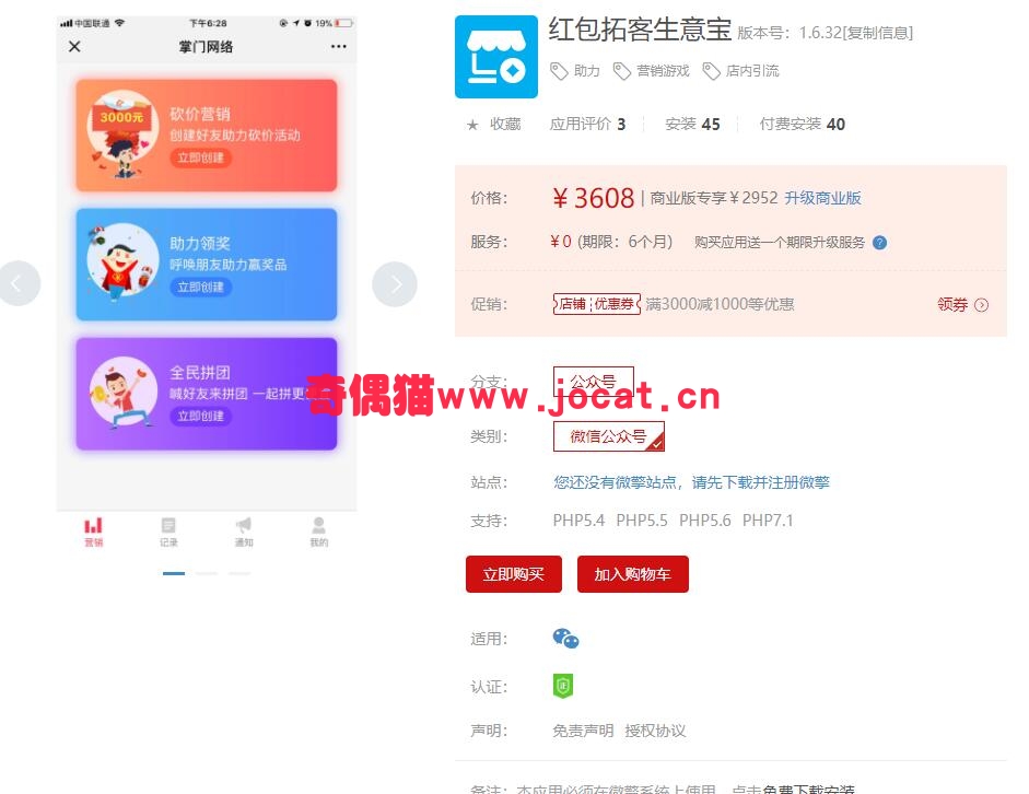 [微擎模块源码]红包拓客生意宝1.6.23/微信 营销游戏  店内引流源码下载