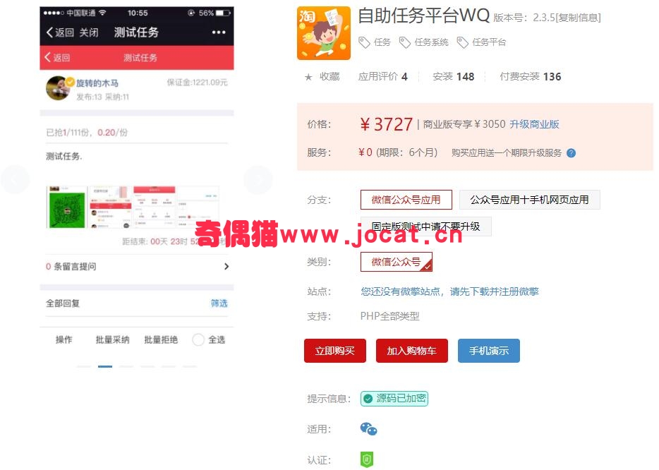 [微擎模块源码]自助任务平台2.1.8/微信任务发放平台任务系统源码下载