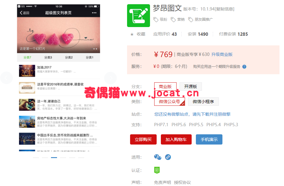 [微擎模块源码]梦昂图文10.1.94/微信公众号图文文案营销源码下载