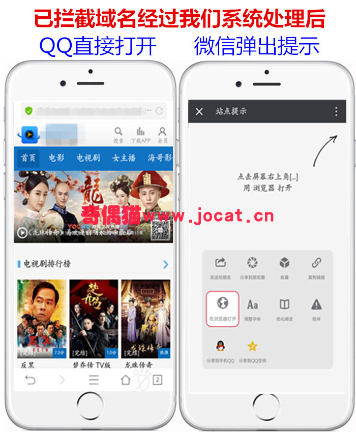 [免费源码]QQ微信防封源码，去拦截打开自动跳转浏览器源码，防拦截防红名源码不报毒