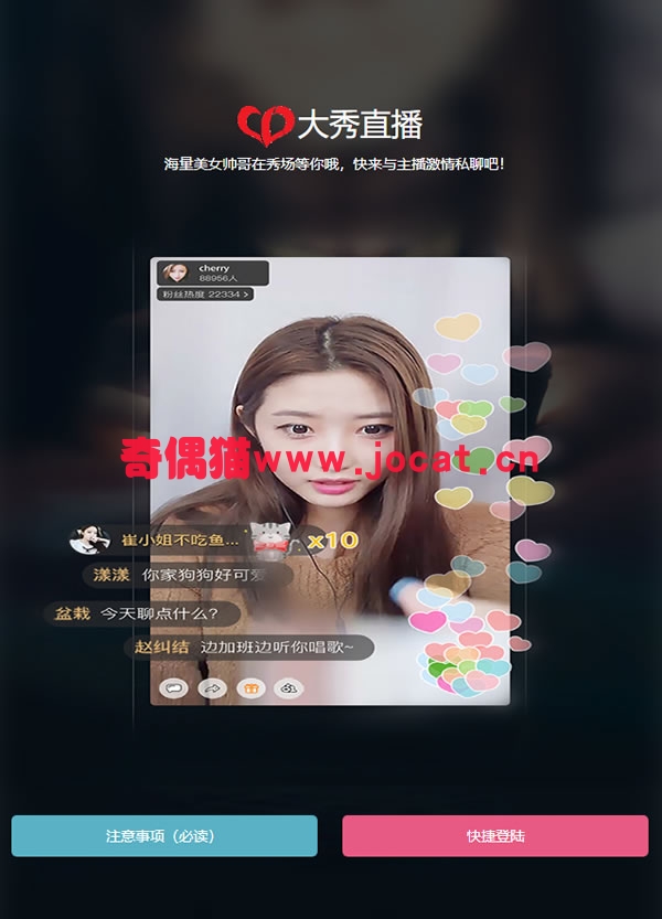 [免费源码]大秀在线点播直播网源码,诱惑充值,带vip会员功能，带数据库
