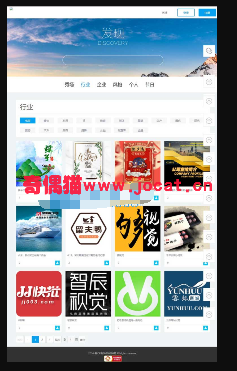 最新仿易企秀V15.5完整版开源版源码，修复模板中心及新增同行站模板采集功能
