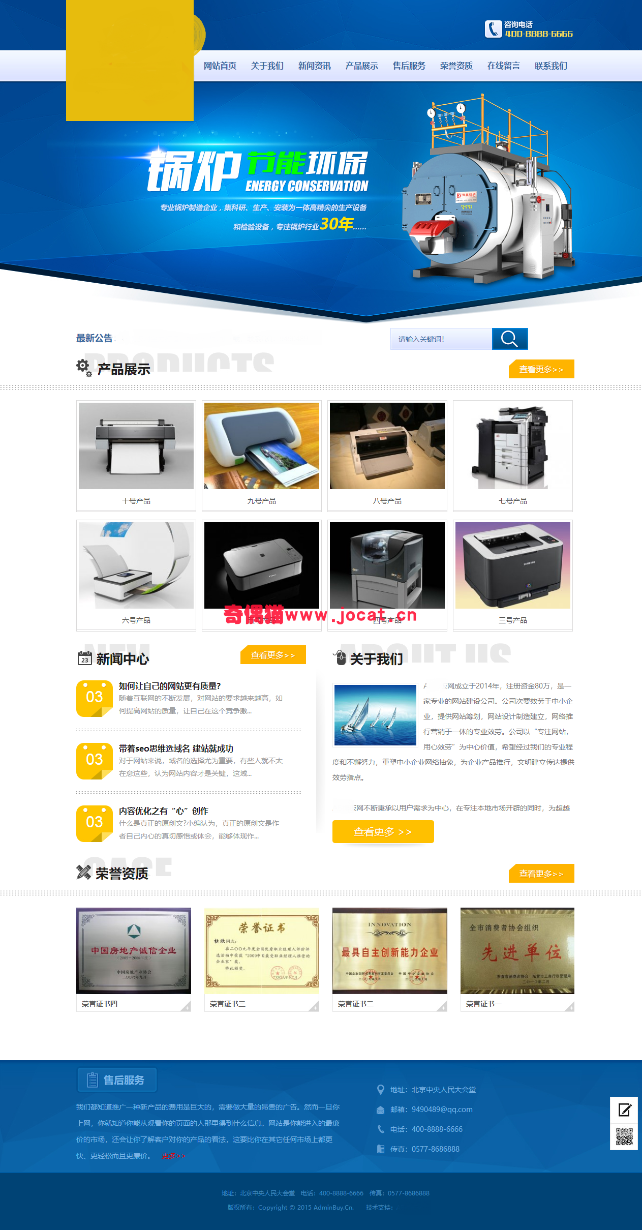 织梦dedecms机械设备企业网站源码 通用企业网站模板 织梦模板分享