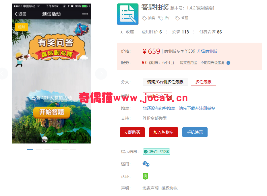 [微擎模块源码]答题抽奖 多任务版 1.3.9 /微信答题推广抽奖源码下载
