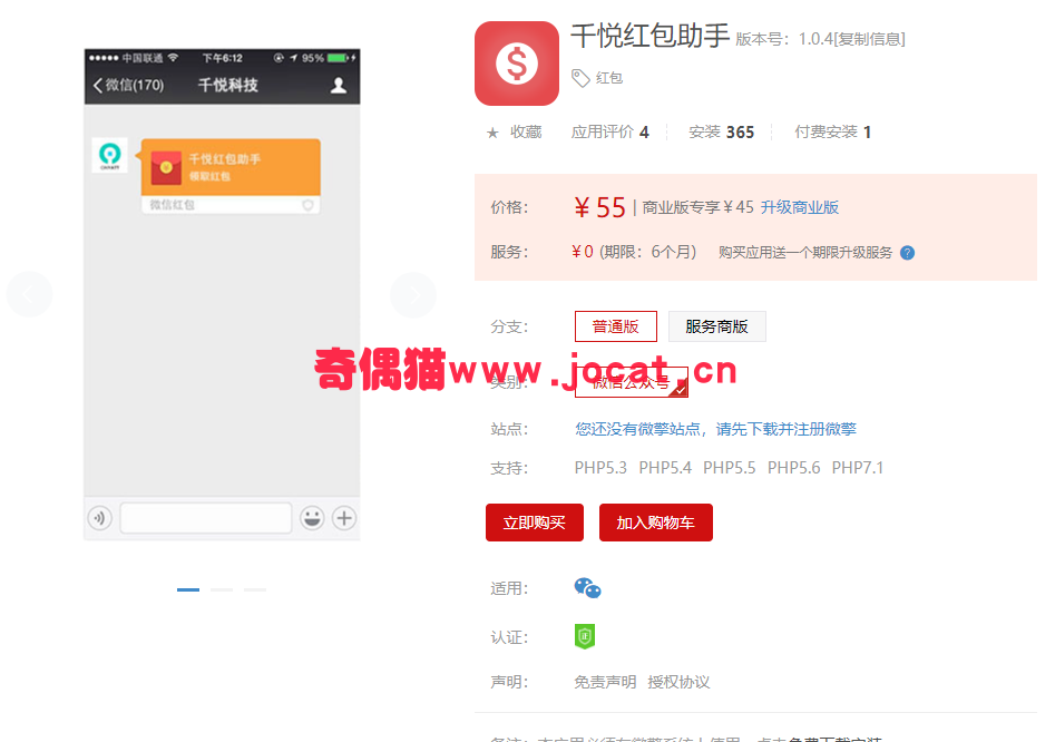 [微擎模块源码]千悦红包助手1.0.4/微信红包营销助手源码下载