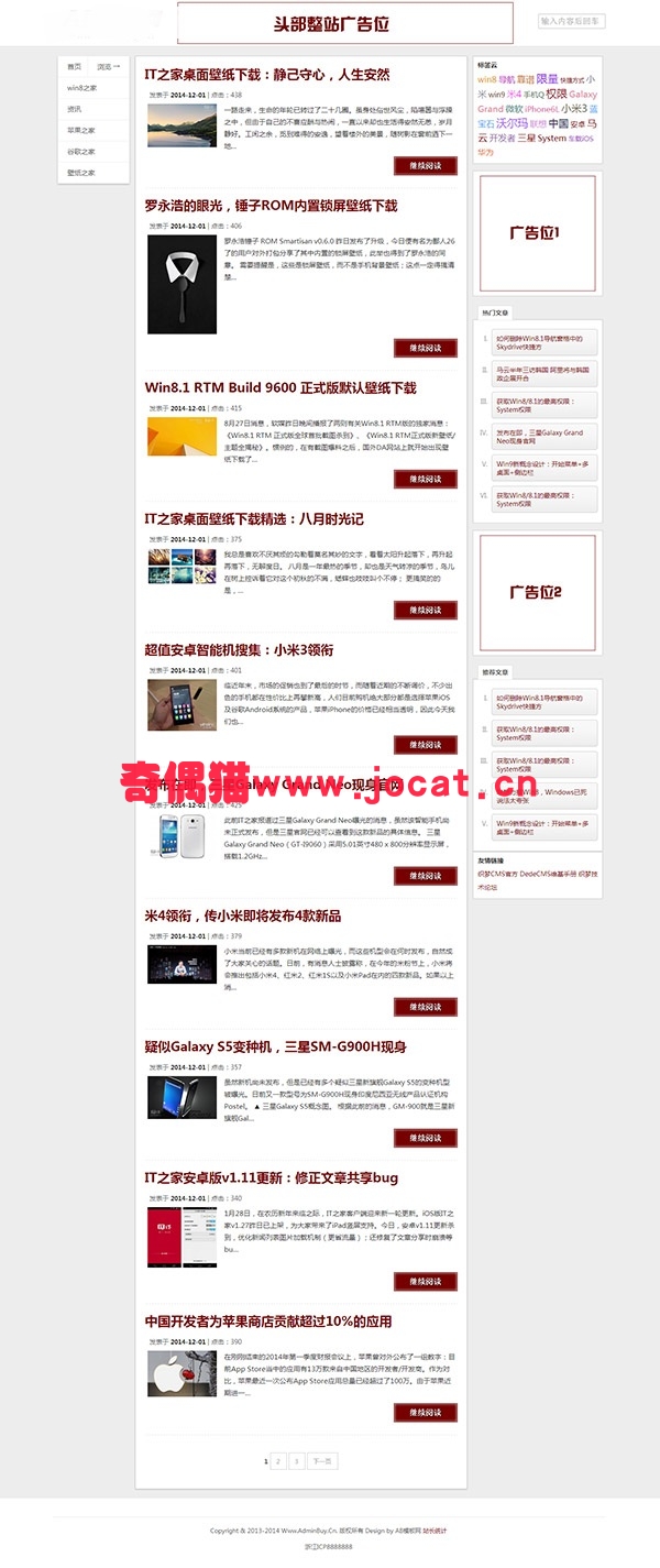 织梦dedecms博客资讯类源码清爽简洁的IT互联网博客模板下载