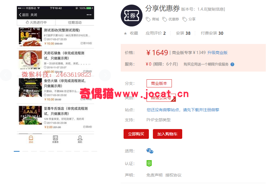 [微擎模块源码]分享优惠券1.4.7/微信优惠券商城分享吸粉营销源码下载