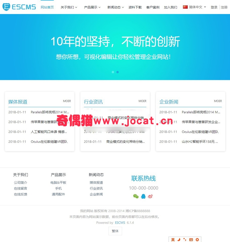 米拓建站CMS/MetInfo独家授权版,可升级至6.1.4 后台商业插件任用，支持后台一键升级