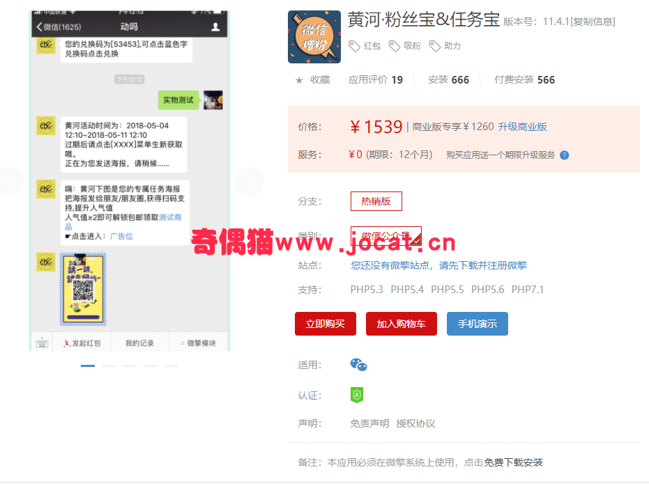 [微擎模块源码]黄河·粉丝宝 11.4.0/微信粉丝红包助力吸粉源码下载