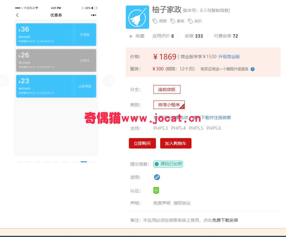 [微擎小程序源码]柚子家政6.1.6/微信拼团砍价家政小程序源码下载