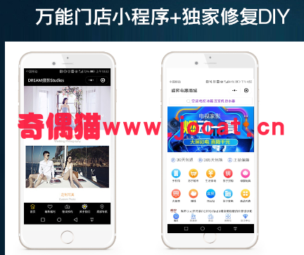 万能门店独立版2.4.3完整安装使用无限DIY版+ 更新多个功能应用插件
