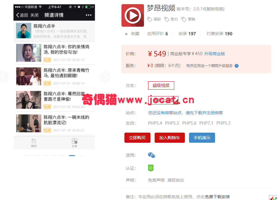 [微擎模块源码]梦昂视频2.0.14/微信吸粉助力营销源码下载