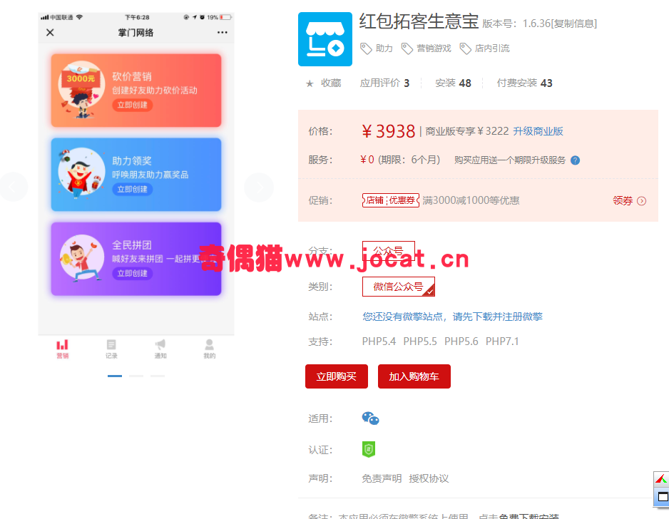 [微擎模块源码]红包拓客生意宝1.6.34/微信店内引流红包助力营销游戏源码下载