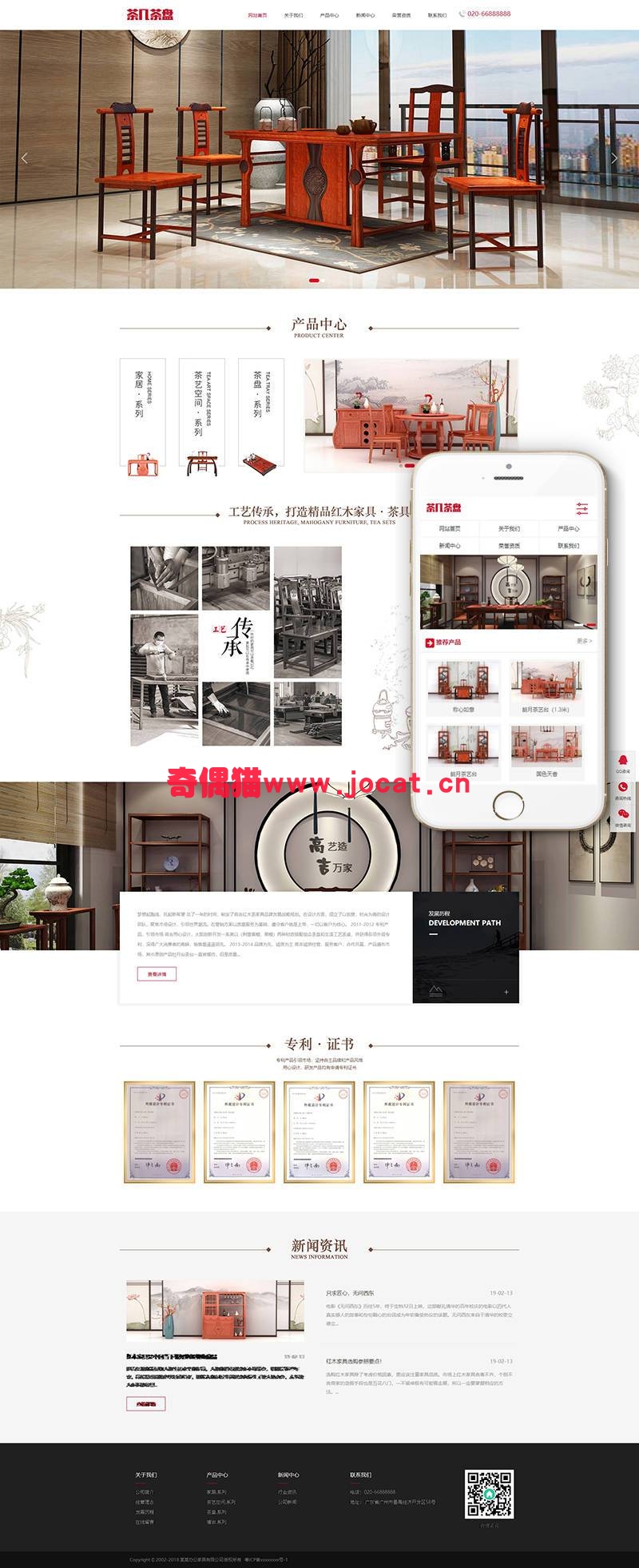 织梦dedecms茶几茶盘茶具类网站织梦模板(带手机端)+PC+移动端+利于SEO优化