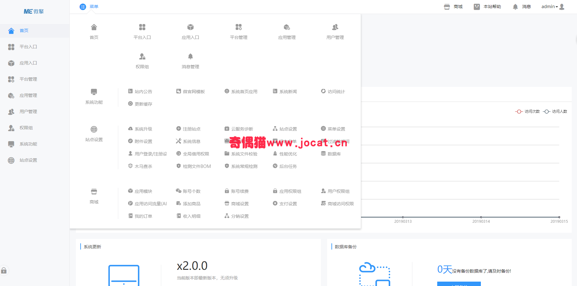 [免费源码]微擎2.0 支持全网小程序(微信小程序+支付宝小程序+百度小程序