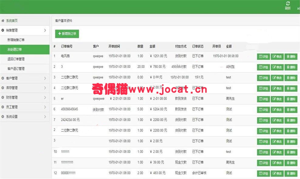 [免费源码]Thinkphp5.0进销存客户管理系统网站源码