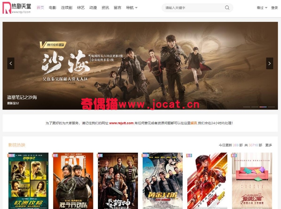 苹果CMSv10大橙vfed3.1.5完美破解视频网站主题+超详细使用教程