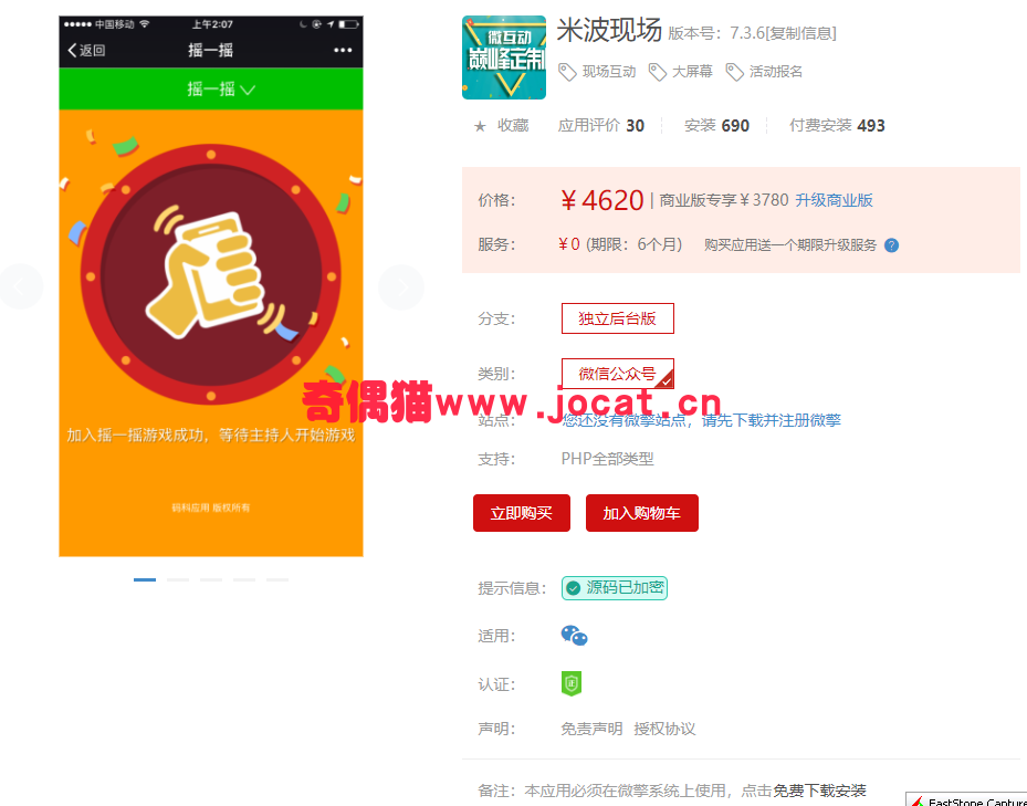 [微擎模块源码]米波现场 7.3.3/微信酒吧夜店营销大屏幕现场源码下载