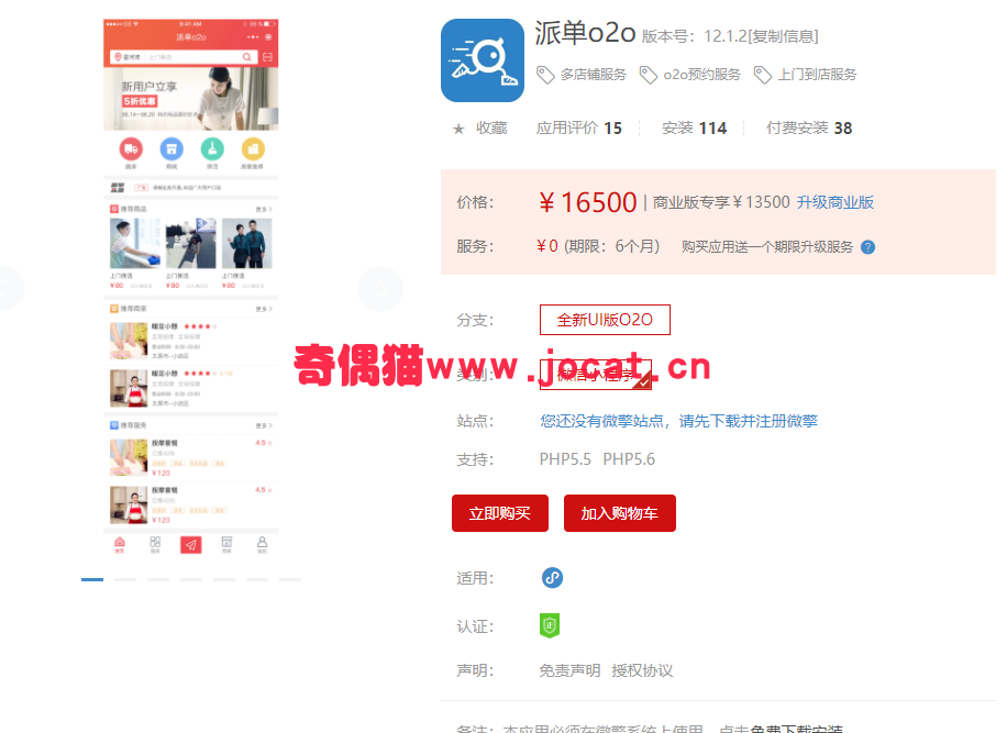 [微擎小程序源码]派单o2o12.0.6/微信 多店铺服务  o2o预约服务  上门到店服务小程序源码下载