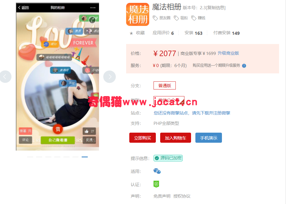 [微擎模块源码]魔法相册 2.2 解密开源版微信朋友圈吸粉赚钱源码下载