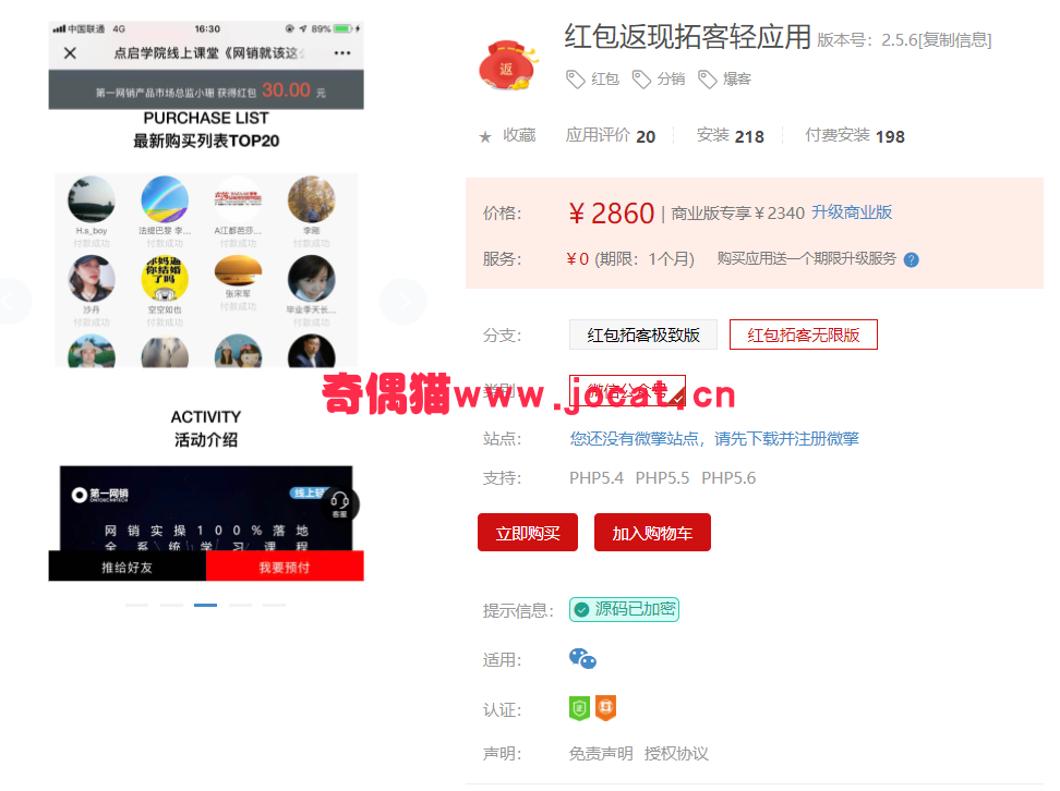 [微擎模块源码]红包返现拓客轻应用2.4.7/微信爆客红包分销吸粉营销源码下载